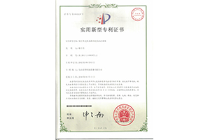 华体会机械--模具水路清洗机专利证书